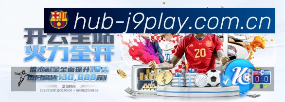 九游会