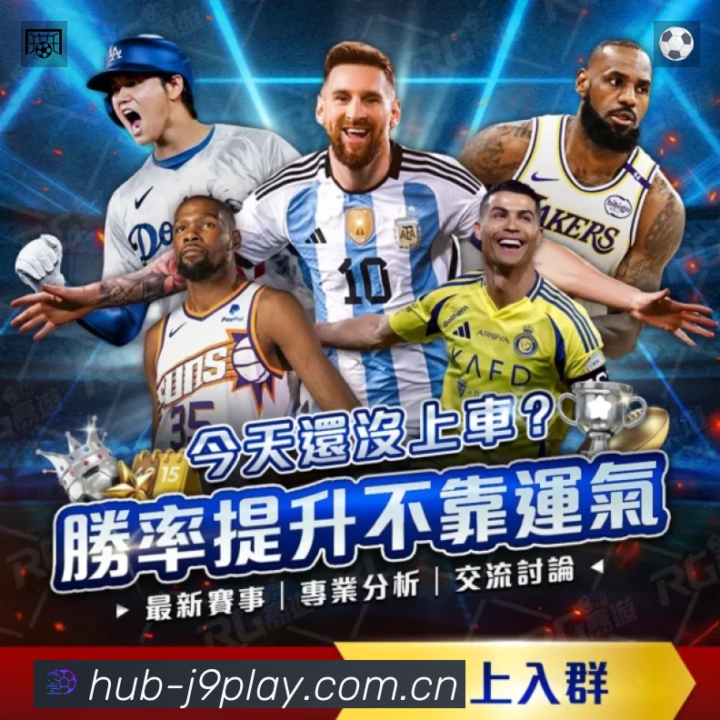 赛事回放与集锦