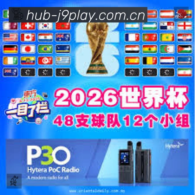 直达链接 - 一键进入赛况与直播