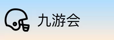 九游会 logo